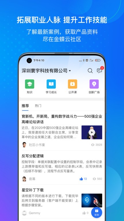 体育app软件4